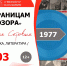 По страницам «Кругозора» - ЦБС г. Апатиты