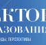 В фокусе внимания изменения в ФОП НОО, ООО и СОО - Управление образования