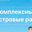 Региональным Роскадастром в 2025 году планируется провести ККР в 104 кадастровых кварталах Мурманской области - Администрация г. Апатиты