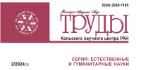 О семье, и церкви, о войне и о мире - КНЦ РАН