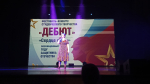 18 апреля в Апатитском городском Дворце культуры состоялся ежегодный фестиваль-конкурс студенческого творчества «Дебют», посвящённый «Году защитника Отечества»!tF7Od1tsDgM