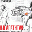 Пушкин в Апатитах. Итоги. - ЦБС г. Апатиты