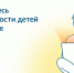 Безопасность детей в интернете - ГАПОУ МО КМК