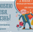 Я люблю тебя, жизнь! - ЦБС г. Апатиты