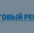 О торговом реестре Мурманской области - Администрация г. Апатиты
