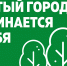 Предпринимателям о проведении уборки территорий объектов торговли и услуг от мусора - Администрация г. Апатиты