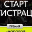 «Молодой предприниматель России» — всероссийская премия для молодых предпринимателей - Администрация г. Апатиты