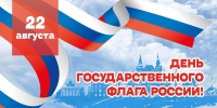 Праздник флага - ЦБС г. Апатиты