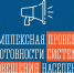 Дополнительная комплексная проверка готовности региональной (РСО) и муниципальной (МСО) системы оповещения населения Мурманской области - Администрация г. Апатиты