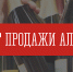 О запрете розничной продажи алкогольной продукции 1 сентября - Администрация г. Апатиты