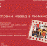 Назад в любимое кино - ЦБС г. Апатиты