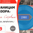 По страницам "Кругозора" - ЦБС г. Апатиты