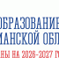 Учёба на Севере: новые школы, сады и современные колледжи - Администрация г. Апатиты