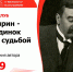 Куприн: поединок с собой - ЦБС г. Апатиты