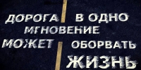 Безопасность на дорогах: соблюдайте скоростной режим! - Администрация г. Апатиты