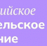 Внимание, родители (законные представители) обучающихся 6-11-х классов! - Управление образования