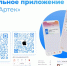 «Артек» теперь ещё ближе и доступнее! - Управление образования