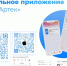 «Артек» теперь ещё ближе и доступнее! - Управление образования