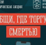 Стартовал второй этап Общероссийской акции «Сообщи, где торгуют смертью!» - Администрация г. Апатиты