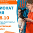 Городской чемпионат чтения - ЦБС г. Апатиты