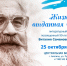 Жизнь, отданная Северу - ЦБС г. Апатиты