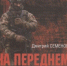 Новый книги о СВО - ЦБС г. Апатиты