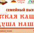 Семейный выходной в библиотеке - ЦБС г. Апатиты