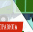 Администрация города Апатиты напоминает предпринимателям города о вступлении в силу  с 1 сентября 2025 года новых Правил обращения с твердыми коммунальными отходами (далее - ТКО), утвержденных Постановлением Правительства РФ от 07.03.2025 Nº 293 - Администрация г. Апатиты