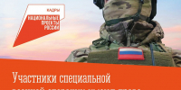 Участники СВО могут пройти бесплатное переобучение - Администрация г. Апатиты
