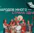 X Юбилейный Большой этнографический диктант 2025 стартовал! - Управление образования