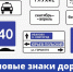 Обновлённый ГОСТ на дорожные знаки вступает в силу в 2026 году - Администрация г. Апатиты