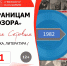 «По страницам «Кругозора» - ЦБС г. Апатиты