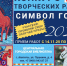 Конкурс "Символ года" 2026 - ЦБС г. Апатиты