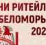 Предпринимателей приглашают принять участие в Межрегиональном форуме «Дни ритейла в Беломорье» в Архангельске - Администрация г. Апатиты