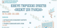 Министерство финансов Мурманской области приглашает принять участие в конкурсе творческих проектов «Бюджет для граждан» - Администрация г. Апатиты