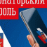 В Мурманской области по поручению Андрея Чибиса заработала горячая линия Губернаторского контроля - Администрация г. Апатиты