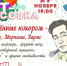Объединённые юмором – Зощенко, Аверченко, Хармс - ЦБС г. Апатиты