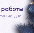 Когда пойти в библиотеку - ЦБС г. Апатиты
