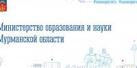Стартовал конкурсный отбор научно-исследовательских проектов молодых ученых Мурманской области в 2026 году! - КНЦ РАН
