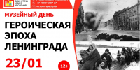 Героическая эпоха Ленинграда - ЦБС г. Апатиты