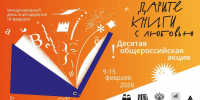Дарите книги с любовью - ЦБС г. Апатиты