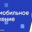 Госуслуги.Дом остаётся популярным приложением для оплаты жилищно-коммунальных услуг - Администрация г. Апатиты