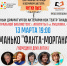 Театральные пятницы в библиотеке - ЦБС г. Апатиты