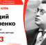К юбилею А. Т. Аверченко - ЦБС г. Апатиты