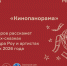 Кинопанорама - ЦБС г. Апатиты