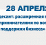 Дни предпринимательства Мурманской области - Администрация г. Апатиты