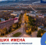 Улиц наших имена - ЦБС г. Апатиты