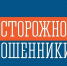 Мошенники осуществляют массовую рассылку от имени Государственных инспекций труда - Администрация г. Апатиты